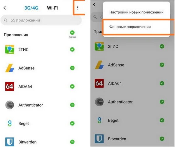 Что такое Фоновое подключение. Приложение MSA что это в Xiaomi Redmi. MSA приложение андроид Xiaomi что это такое. Xiaomi в приложении произошла ошибка.