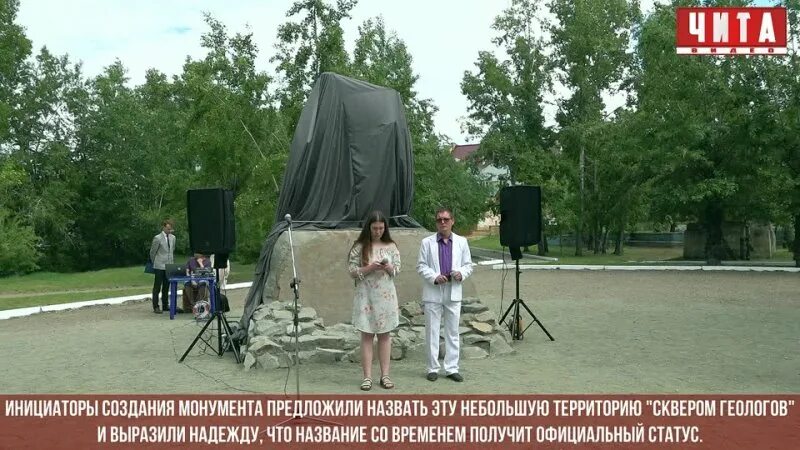 чита скульптура геолог. памятник геологам первопроходцам в уренгое. чита. артемовск памятник геологу. памятник геологам забайкалья.