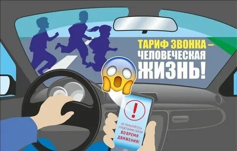 Водитель и безопасное дорожное движение