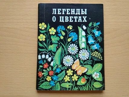 Книга сказаний