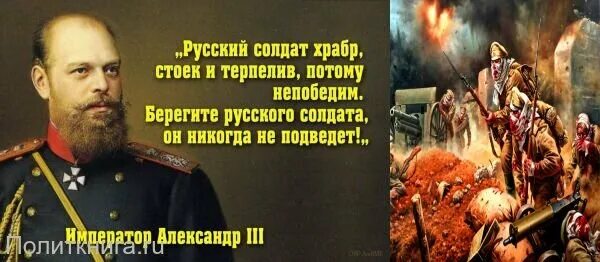 Русский солдат цитаты