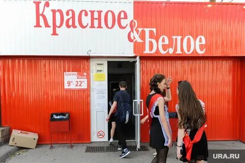 Красное и белое новый уренгой