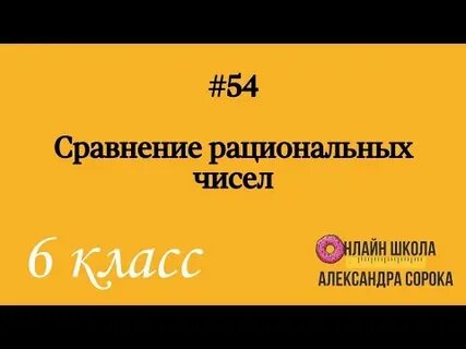 0 013 0 1004 сравните рациональные