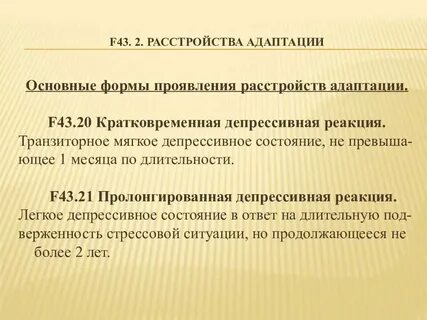 Мощная кратковременная реакция