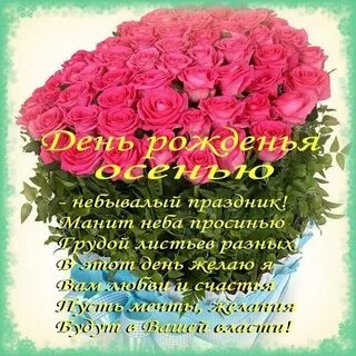 Юлие николаевне с днем