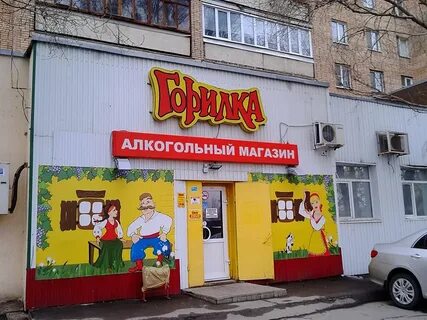 Горилка самара