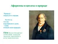Простое высказывание по биологии