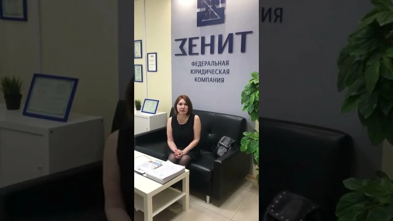 Зенит юридическая компания отзывы клиентов