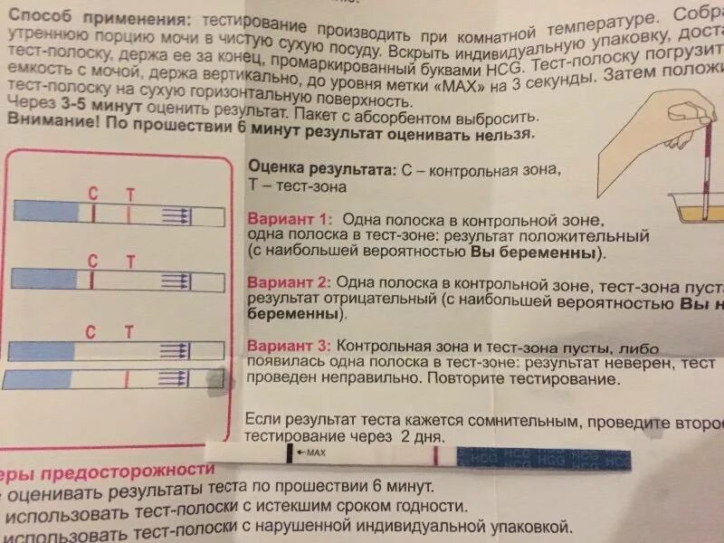 На какой срок делается тест. Тест на беременность. тест на беременность положительно. тест на беременность полоски. тест на беременность тест на беременность.