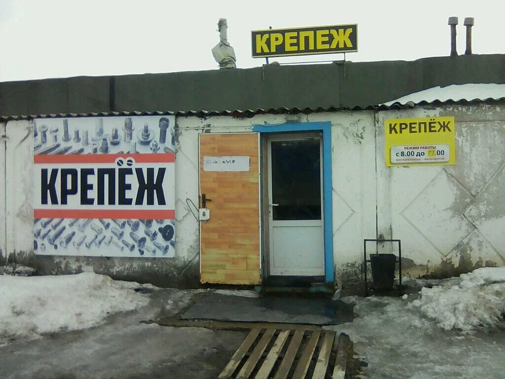 Vbi крепеж. крепеж набережные челны. крепеж челны. железо магазин набережные челны зяб. Vbi крепеж набережные челны.