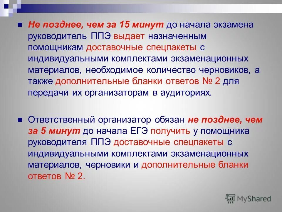 Позднее 15 числа месяца следующим. Не позднее. Не позднее чем за. В срок не позднее чем. Что значит не позднее.