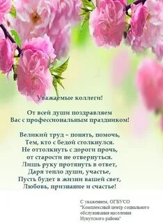 Поздравляю с праздником перевод