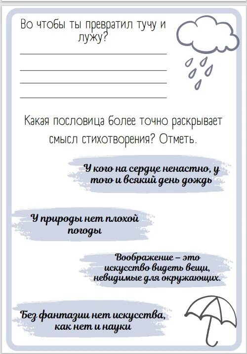 Стихотворение если 3 класс литературное чтение михалков. Стихотворение если 3 класс литературное чтение михалков