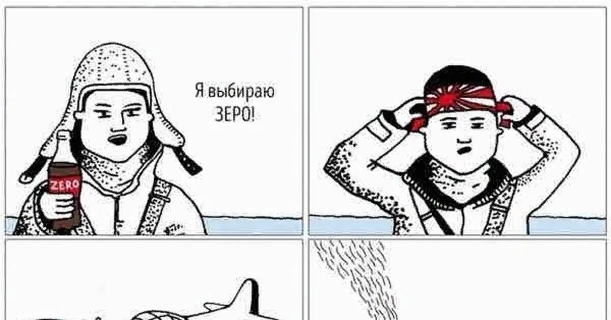 Мемы про камикадзе. Мемы про самокатчиков. Летчики камикадзе. Хирохито камикадзе мем. Император японии камикадзе.
