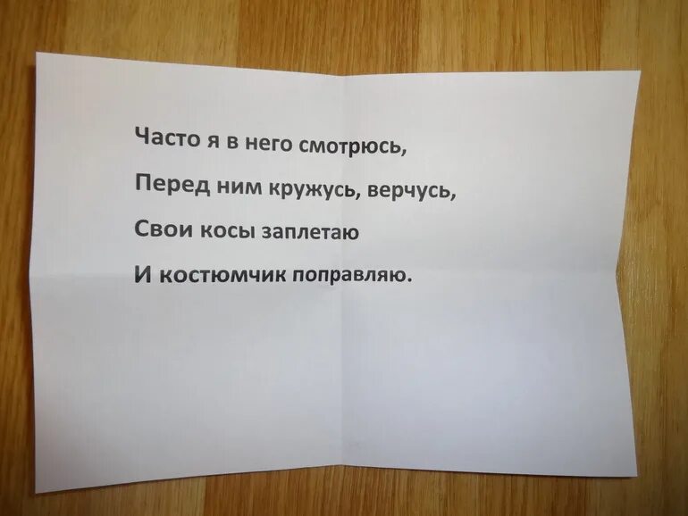 Квест на день рождения. Записки для квеста. Стихи для квеста. Загадки для квеста. Подарок по запискам детям