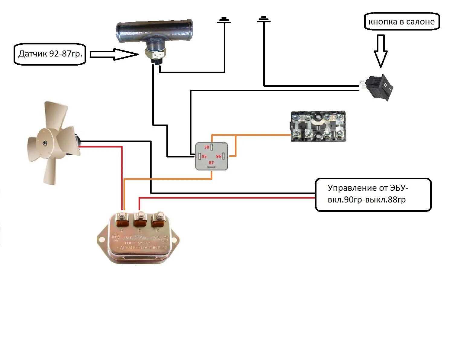 Вторая скорость вентиляторов. 31105 Вентилятор охлаждения реле. Реле включения вентилятора ГАЗ 31105. Реле включения вентилятора охлаждения ГАЗ 31105. Схема включения вентилятора охлаждения ГАЗ 31105 Крайслер.