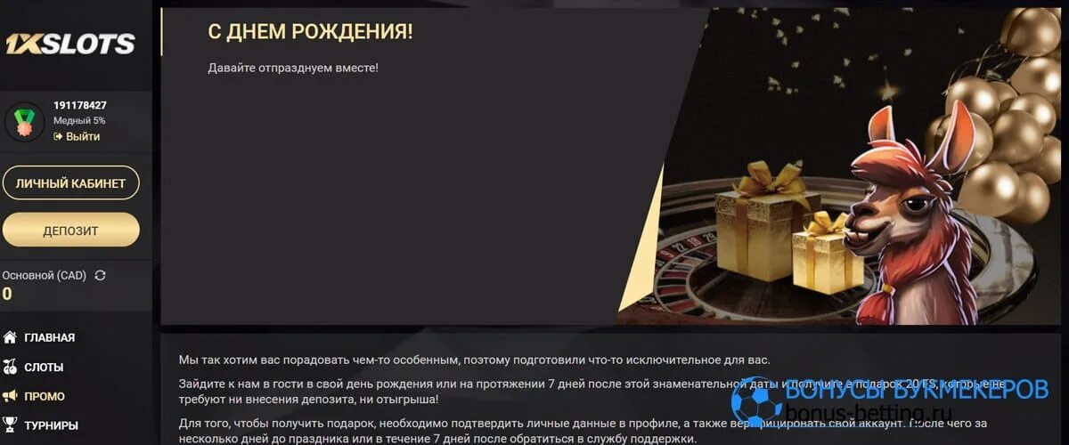 Промокоды вавада без вейджера. Промокод без вейджера 1xslots. Промокод 1xslots 2021. Промокод 1xslots без отыгрыша. Промокоды на фриспины в 1xslots.