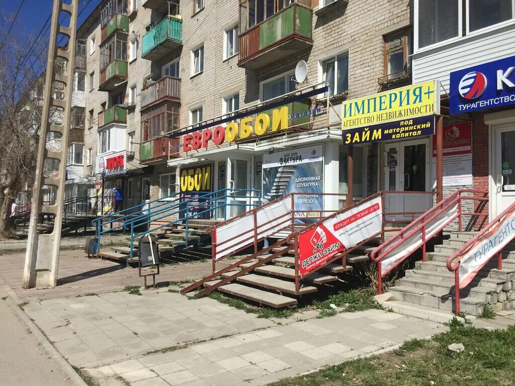 Управляющая компания юбилейная березники. Мира 40 чернушка. город чернушка улица мира 40. мира 40 березники. ул. мира, 27, чернушка.