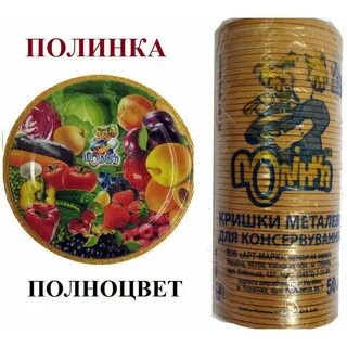 Крышки полинка