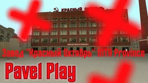 Бот на провинцию