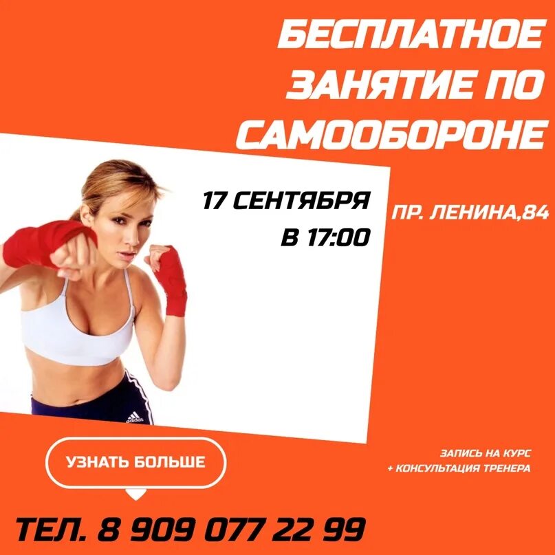 Найти курсы по самообороне. Курсы самообороны для девушек. самооборона для девушек.