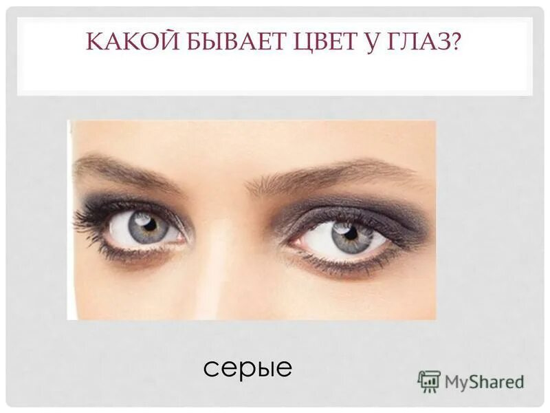 выберите два глаза. цитаты про зрение и глаза. интересные тесты. интересные тесты в картинках. выберите два глаза.