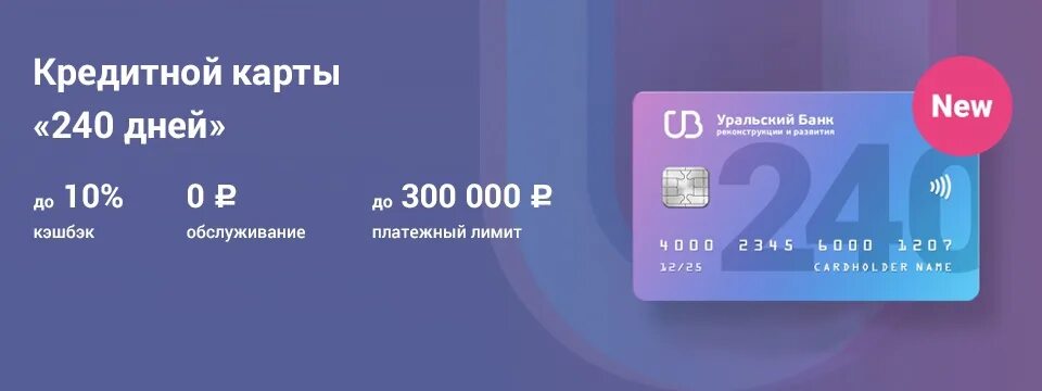 Кредитные карты с большим льготным периодом. Кредитные карты с самым большим льготным периодом. Самая выгодная кредитная карта с льготным периодом. Кредитная карта без процентов.