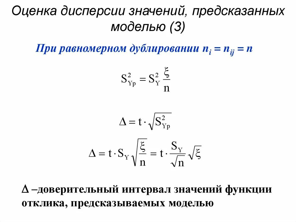 Как найти дисперсию оценок