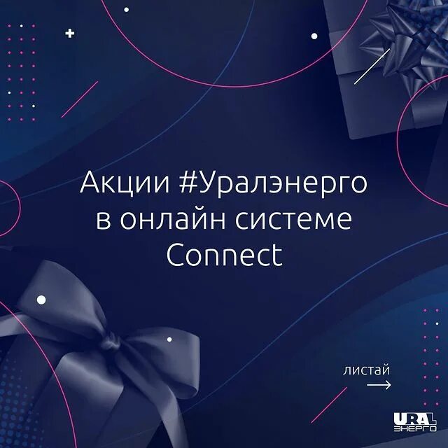 уралэнерго ижевск официальный сайт. уралэнерго ижевск. акции экф. коннект уралэнерго ижевск. уралэнерго выставка в ижевске.