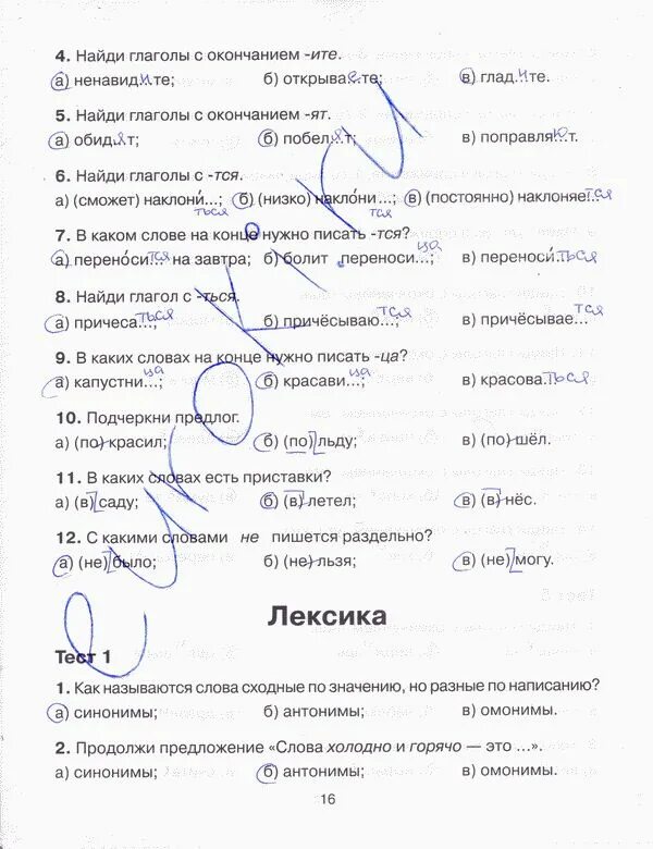 Подготовка к аттестации по русскому языку 4 класс. 4 Класс готовка к аттестации по русскому языку. Аттестация по русскому языку 4 класс. Промежуточная аттестация 4 класс русский язык.