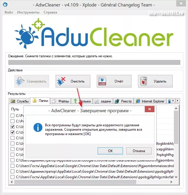 Adw clean. ADWCLEANER. Утилита ADWCLEANER. ADWCLEANER установка. ADWCLEANER отзывы.