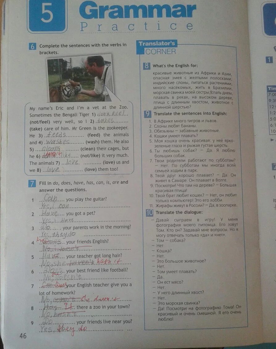Английский язык 6 класс grammar practice 7