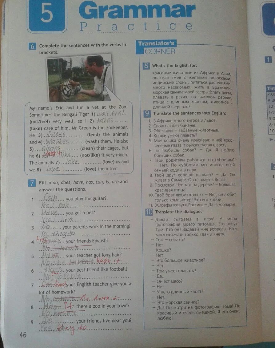 Рабочая тетрадь по английскому 5 класс стр 46. Английский язык 5 класс тетрадь страница 46. Английский язык 6 класс рабочая тетрадь стр 5. Гдз по английскому языку 5 класс рабочая тетрадь стр 45-46.