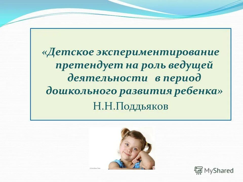 Какие есть формы работы самообразования. Научно-методическая работа. Музыкально-педагогические технологии в доу. Сетевые формы взаимодействия педагогов. Образовательные технологии в музыке в доу.