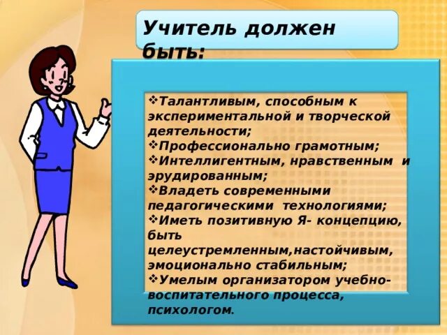 Какие учителя какие предметы есть