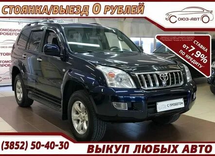 Ленд крузер 120 дром