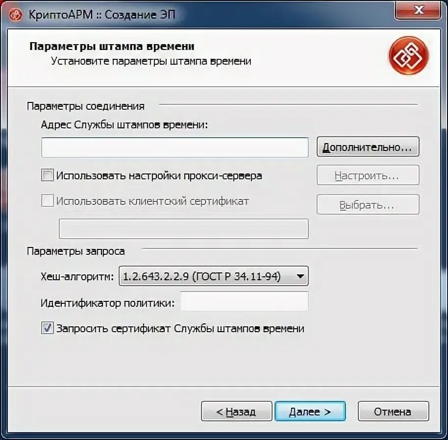 Штамп времени. Адрес штампов времени. Адрес службы штампов времени. Адресный штамп. Адрес штампов времени.