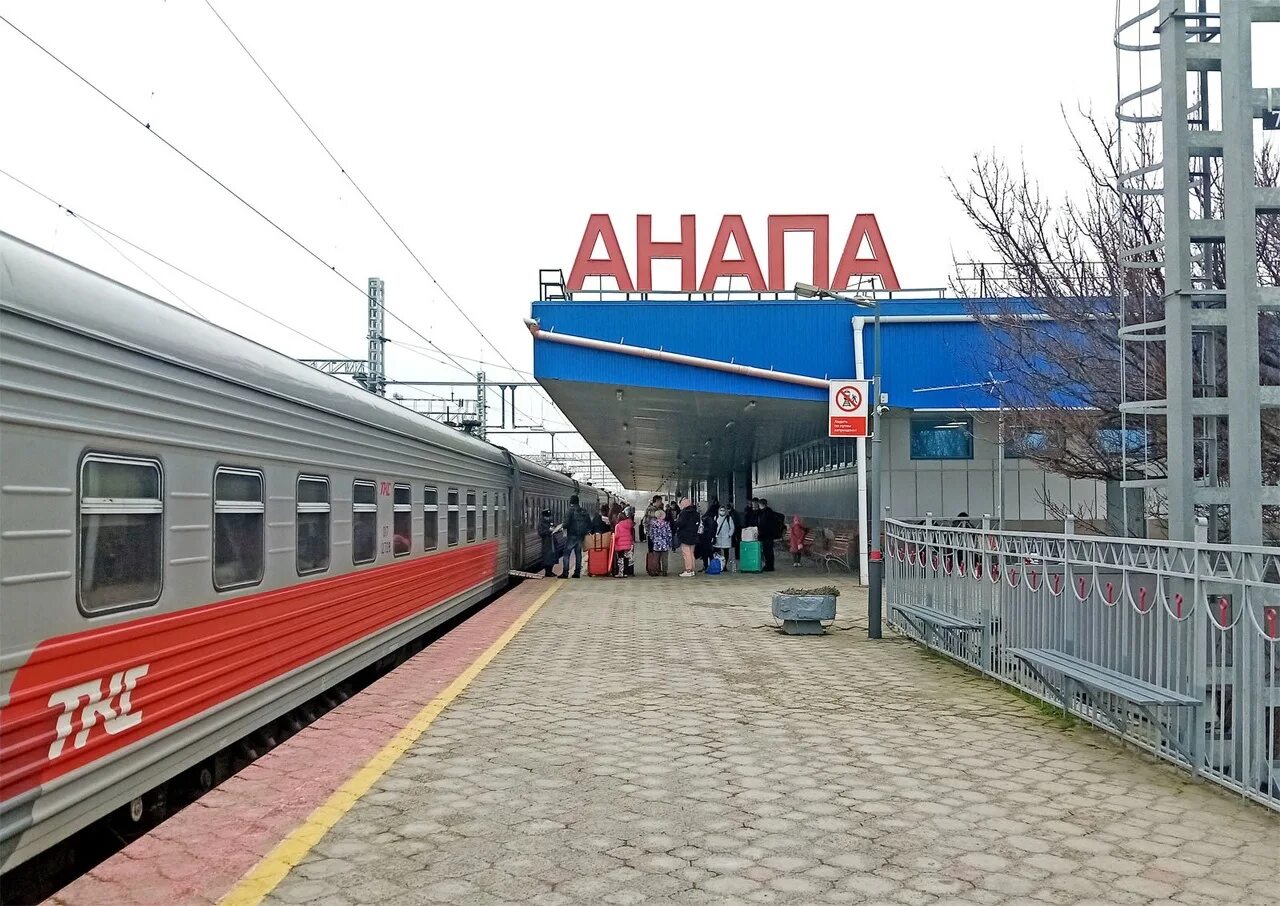 Почему нет поездов в анапу. Анапа железная дорога. Поезд в Анапу. ЖД Анапа.