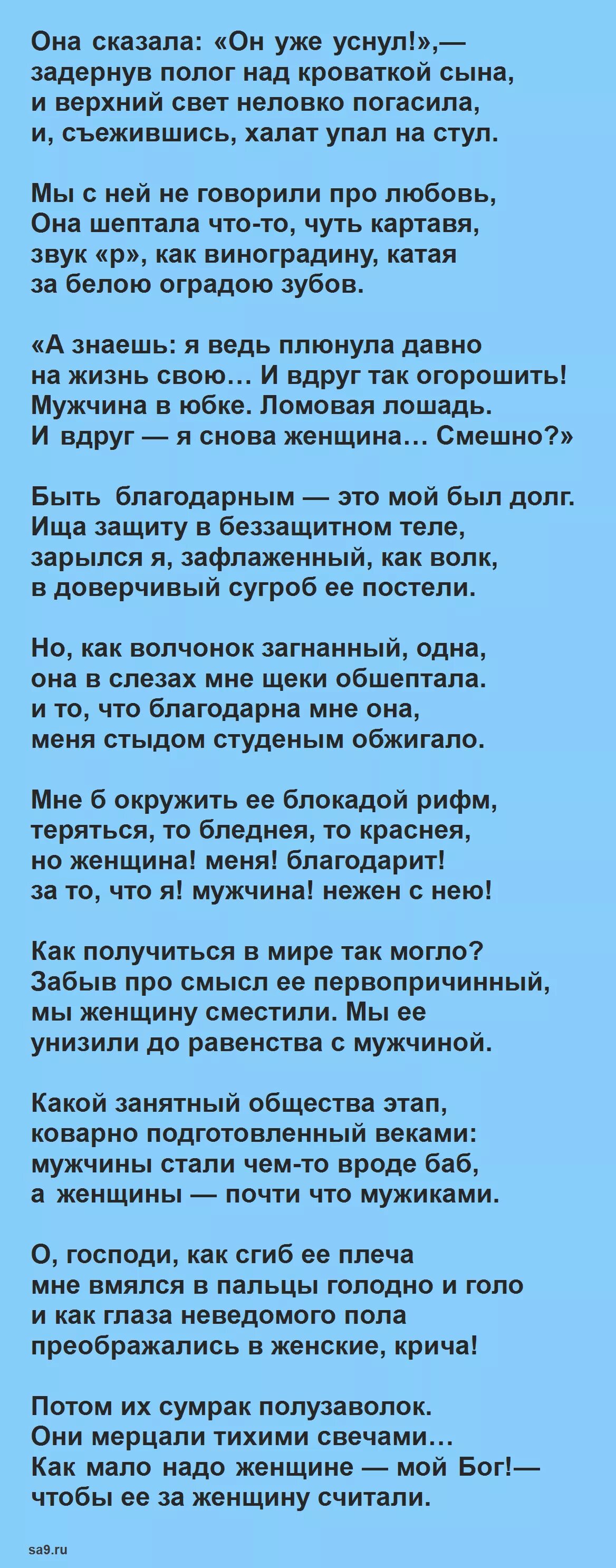 Стихотворение Евтушенко. Благодарность стихотворение Евтушенко. Евтушенко стихи о любви к женщине.