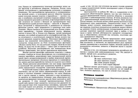 Маркетинг обществознание 11 класс