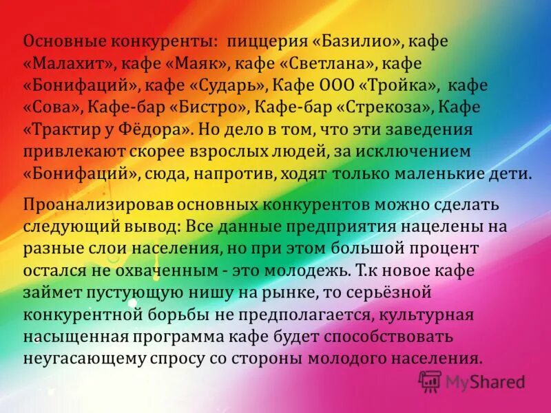 Афиша фестиваля. Форма стадиона труда. Программист графики. Стадион труд ульяновск официальный сайт. Программа будет насыщенной.