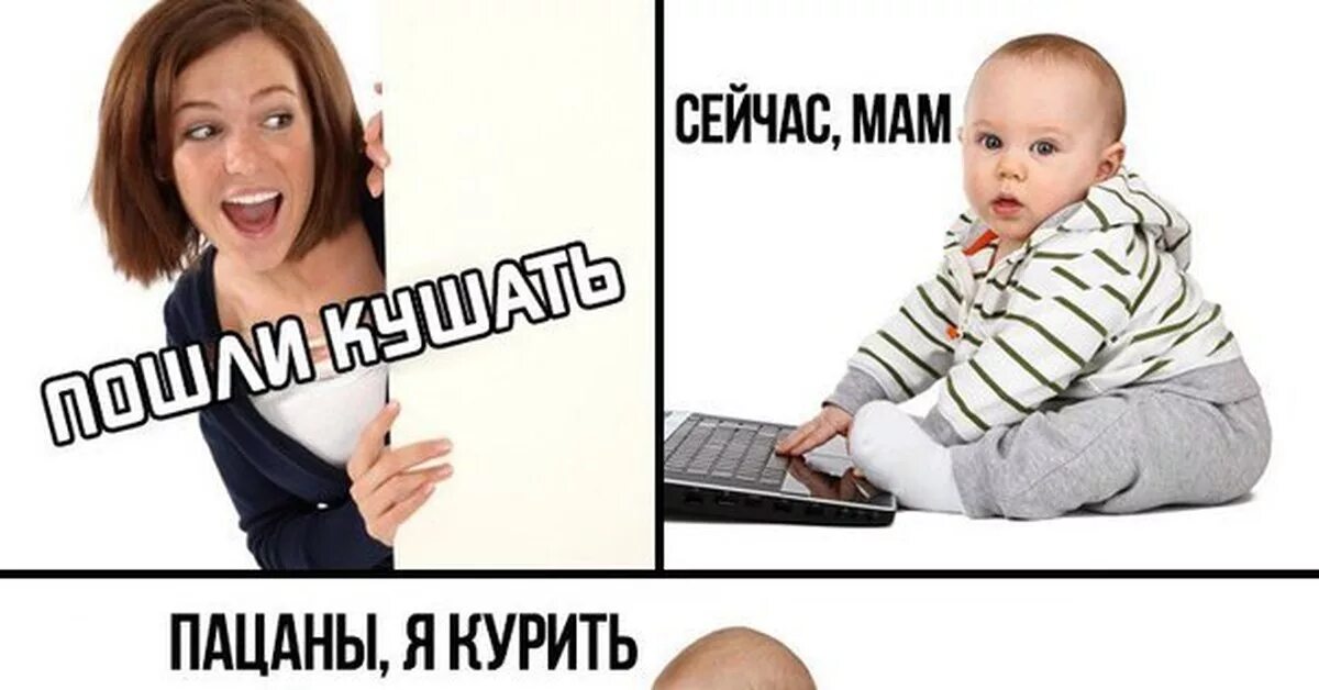 Меме лучшая мама. Мемы про мам. Мемы комиксы. Мама знает. Популярные мемы с детьми.