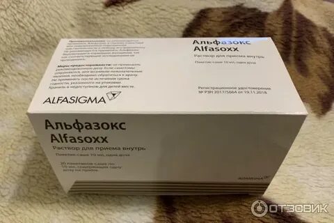 Альфазокс аптека