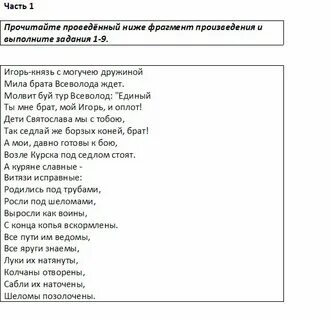 Слово о полку игореве отрывок наизусть
