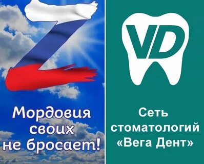 Вега дент отзывы