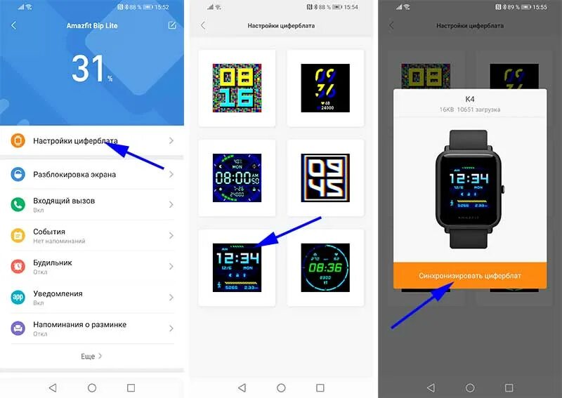 Как настроить xiaomi watch. Смарт-часы Amazfit Bip 3. Amazfit Bip 3 Pro экраны. Экран на часы Amazfit. Амазфит GTR 3 Pro циферблаты.