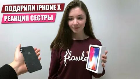 Подарил бывшей айфон