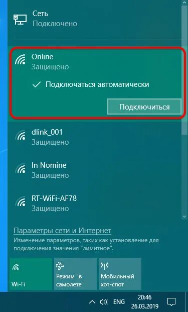 Как включить вай-фай на ноутбуке "Виндовс" 10 или компьютере: подключение без пр