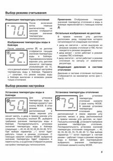 Настройка котлов protherm