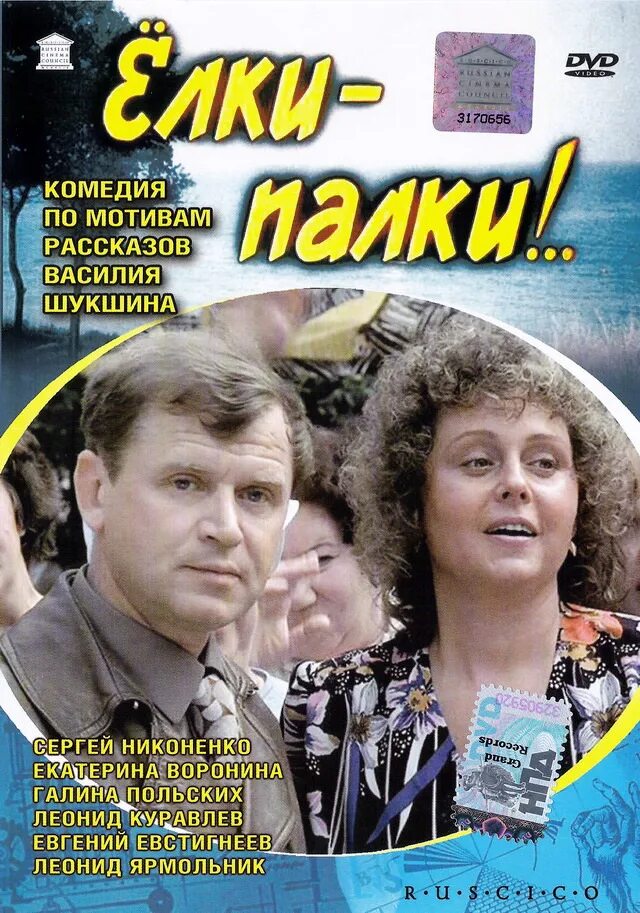Комедия по мотивам. Комедия по мотивам